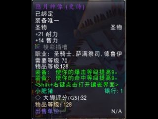 小德5.0前留念:那些年 我们一起用过的神像