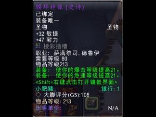 小德5.0前留念:那些年 我们一起用过的神像