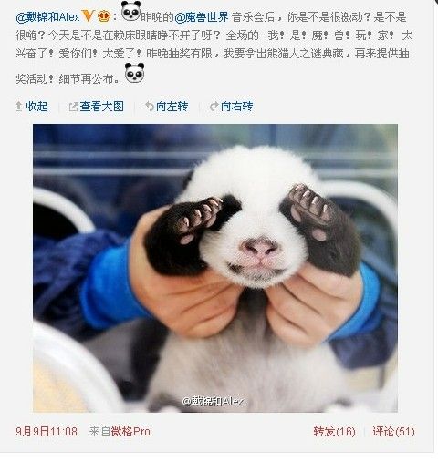 VGL魔兽世界音乐会于昨日在北京圆满结束