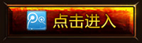点击进入.jpg