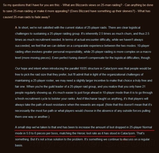 暴雪将提高《魔兽世界》25人副本物品掉落数量