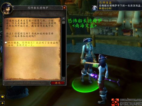 魔兽世界最短的节日海盗日：船长的宝藏等你拿