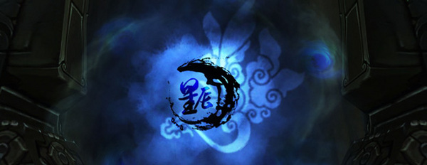 星辰，熊猫人之谜，战网世界锦标赛