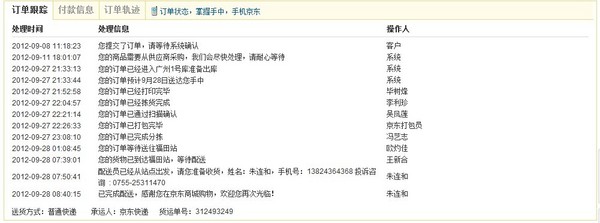 点击放大 点击放大