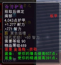 《熊猫人之谜》声望金莲教军需官及兑换物品一览