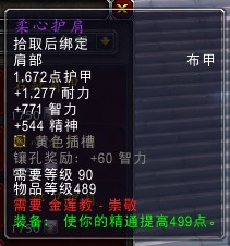 《熊猫人之谜》声望金莲教军需官及兑换物品一览