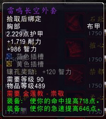 《熊猫人之谜》声望金莲教军需官及兑换物品一览