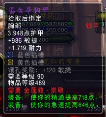 《熊猫人之谜》声望金莲教军需官及兑换物品一览