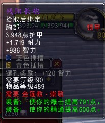 《熊猫人之谜》声望金莲教军需官及兑换物品一览