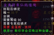 《熊猫人之谜》声望金莲教军需官及兑换物品一览