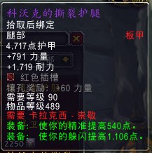 魔兽世界卡拉克西声望攻略