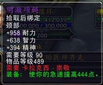 魔兽世界卡拉克西声望攻略