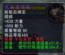 魔兽世界卡拉克西声望攻略