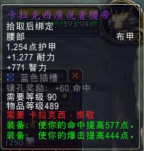 魔兽世界卡拉克西声望攻略