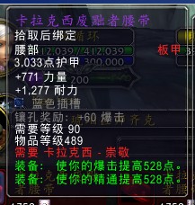 魔兽世界卡拉克西声望攻略