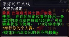 《熊猫人之谜》声望云端翔龙骑士团军需官及兑换物品一览
