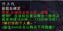 《熊猫人之谜》声望云端翔龙骑士团军需官及兑换物品一览