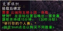 《熊猫人之谜》声望云端翔龙骑士团军需官及兑换物品一览