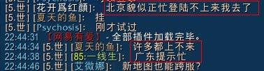 玩家热情爆棚:国服《熊猫人之谜》正式上线