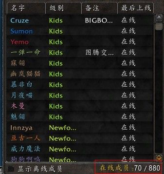 玩家热情爆棚:国服《熊猫人之谜》正式上线