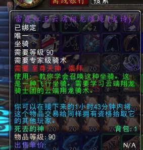 杀了掉坐骑哦:锦绣谷无敌稀有龙阿拉尼揭秘