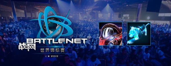 现在加入暴雪玩家的“嘉年华”！少量战网®世界锦标赛余票预订今起开始 