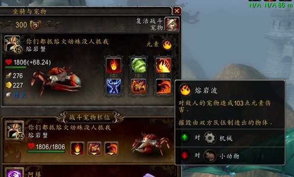 抓熔火幼蛛的时候有木有考虑熔岩蟹的感受?