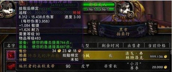 大人 此事必有蹊跷！黑市97W拍个绿鹦鹉？