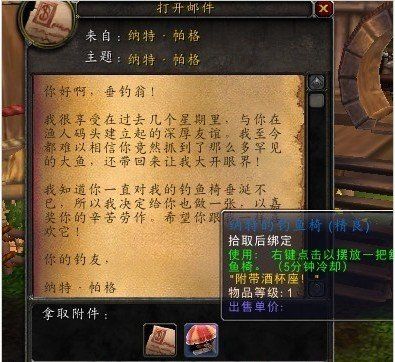 纳特·帕格个人声望崇拜后会邮寄赠送钓鱼椅