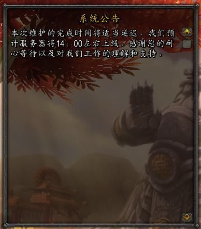 国服10月30日服务器例行维护延迟 下午2点开服