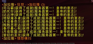 点击放大 熊猫服疑用猎人千万秒伤BUG拿到服务器首杀