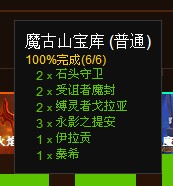 点击放大 熊猫服疑用猎人千万秒伤BUG拿到服务器首杀