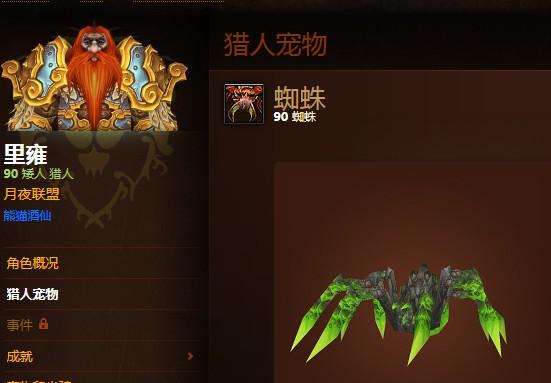 点击放大 熊猫服疑用猎人千万秒伤BUG拿到服务器首杀