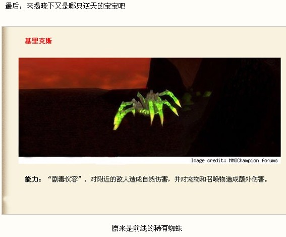 熊猫服疑用猎人千万秒伤BUG拿到服务器首杀