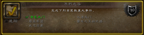 魔兽5.1PTR服成就改动 新成就及错误成就修正