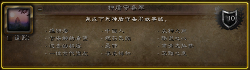 魔兽5.1PTR服成就改动 新成就及错误成就修正