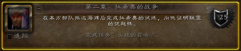 魔兽5.1PTR服成就改动 新成就及错误成就修正