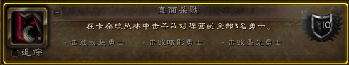 魔兽5.1PTR服成就改动 新成就及错误成就修正