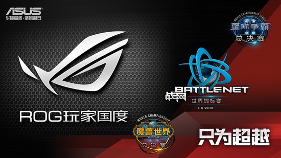 抢不到门票？暴雪BWC直播地址公布