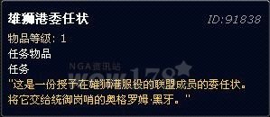 5.1联盟方新声望神盾守备军日常及声望NPC