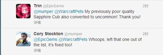 蓝帖：部分宠物改为精良 旧宠物自动更换品质