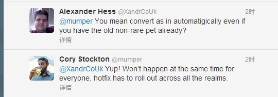 蓝帖：部分宠物改为精良 旧宠物自动更换品质