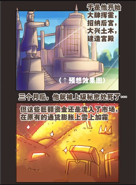 超有病孙渣连载漫画勇者传说第二部第二话