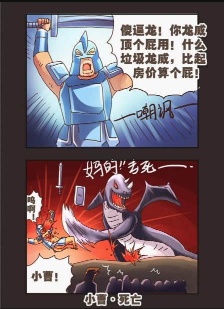 超有病孙渣连载漫画勇者传说第二部第二话