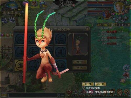 西游3