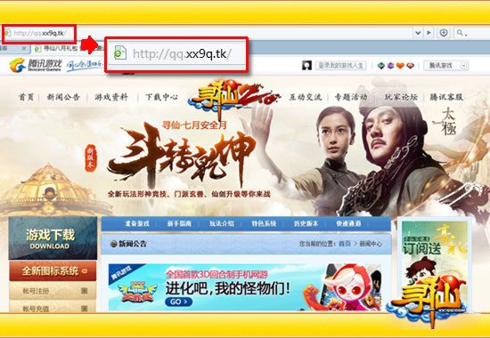 见招拆招 教你快速识破《寻仙》新骗术