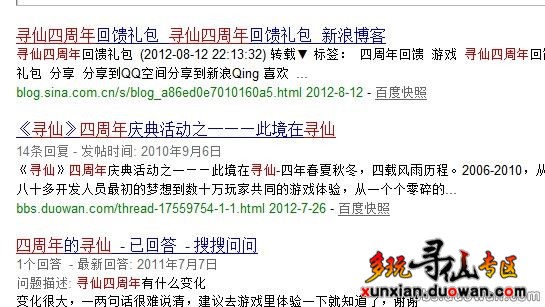最新骗术寻仙4周年回馈礼包送火云神龙
