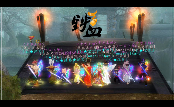 门派宣传片 献给喇叭口《仁涅鸾》门派