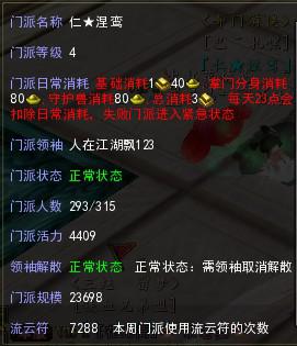 门派宣传片 献给喇叭口《仁涅鸾》门派