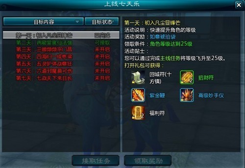 《仙侠世界》922封测开启 四大亮点剖析